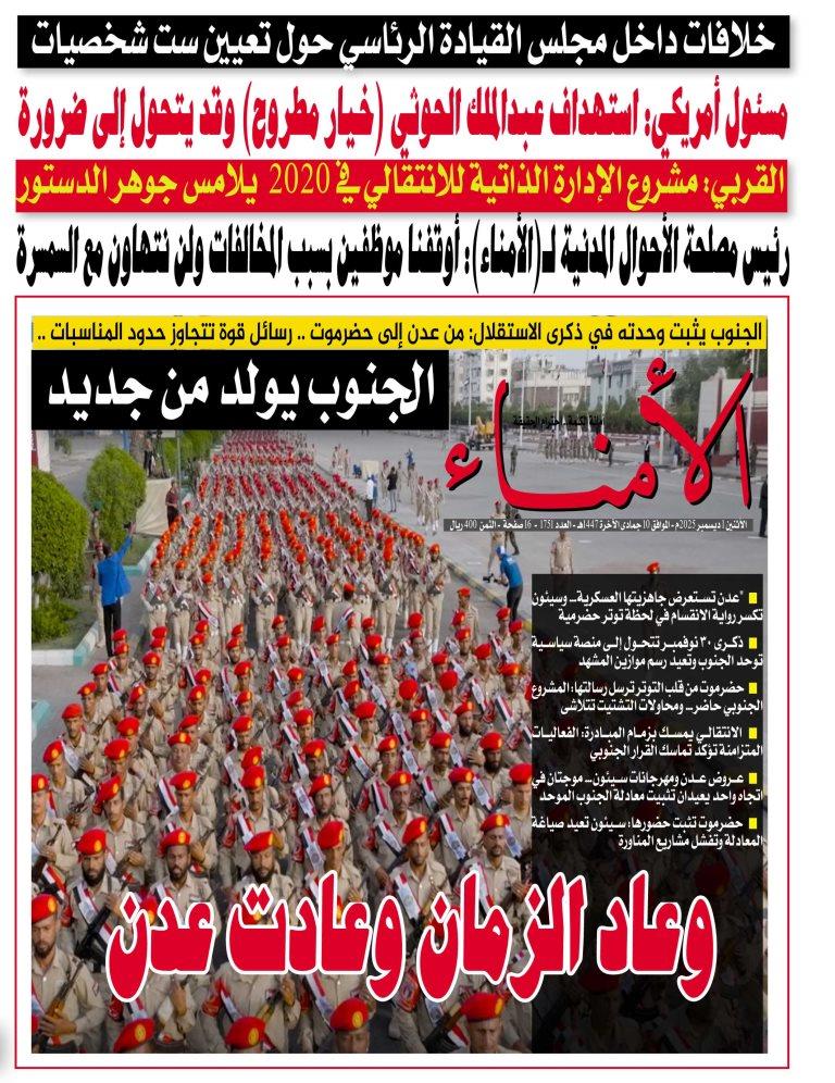 تصفح العدد الإلكتروني لصحيفة تاربة اليوم الورقية رقم 1751 الصادر اليوم الاثنين الموافق 1 ديسمبر 2025م تصفح العدد الإلكتروني لصحيفة تاربة اليوم الورقية رقم 1751 الصادر اليوم الاثنين الموافق 1 ديسمبر 2025م