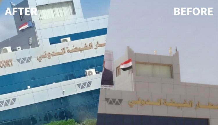 أعلام الجنوب تعلن عودة الأرض لأهلها فوق السجن المركزي ومطار الغيضة في المهرة أعلام الجنوب تعلن عودة الأرض لأهلها فوق السجن المركزي ومطار الغيضة في المهرة