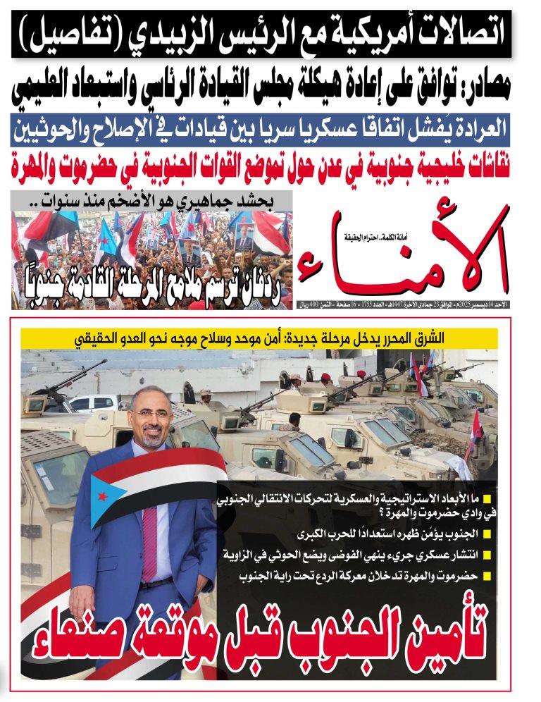 تصفح العدد الإلكتروني لصحيفة تاربة اليوم الورقية رقم 1755 الصادر اليوم الأحد الموافق 14 ديسمبر 2025م