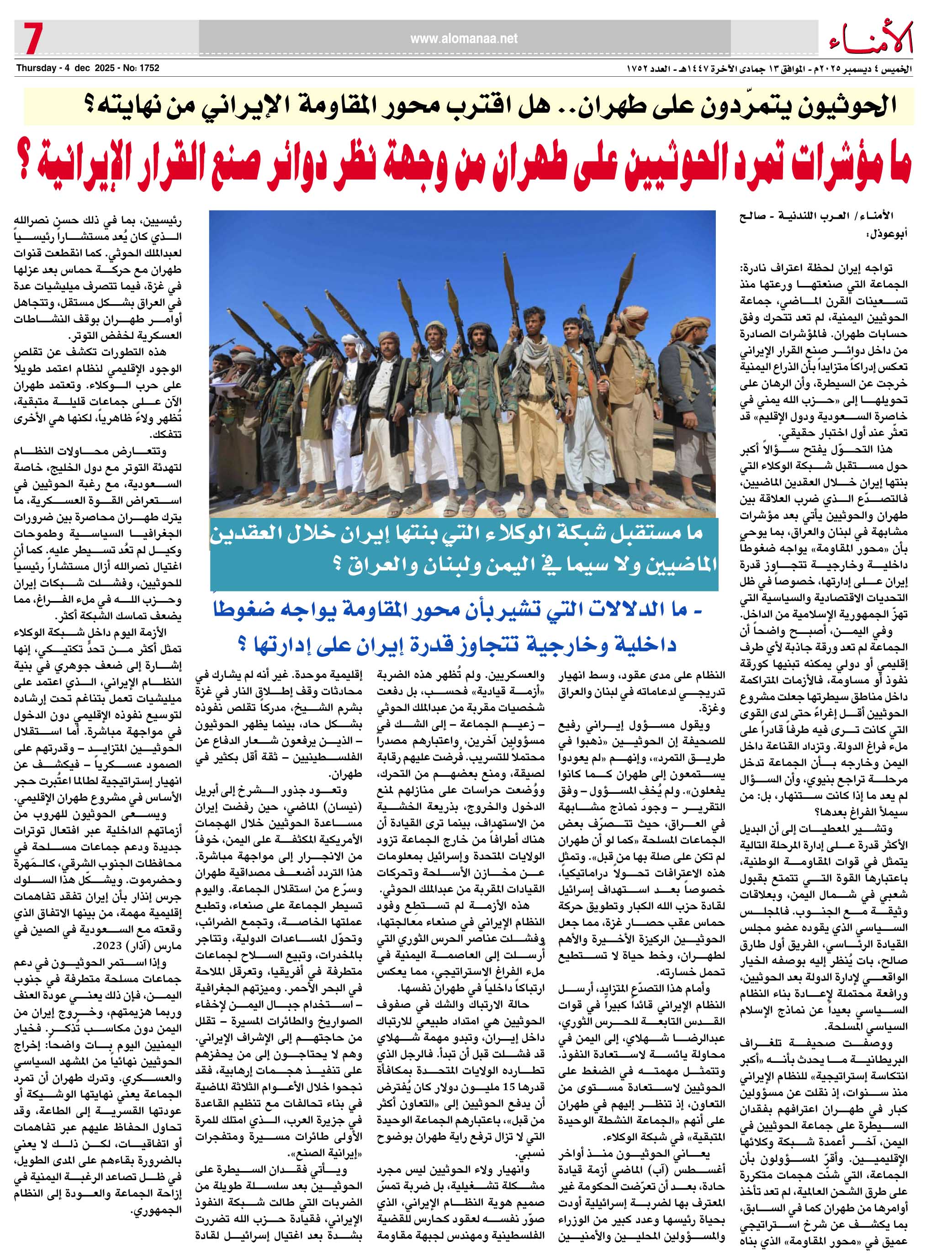 يوم سيئون العظيم.. الجنوب يكتب صفحة جديدة في معركة التحرير يوم سيئون العظيم.. الجنوب يكتب صفحة جديدة في معركة التحرير