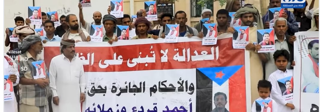 أسرة المناضل قردع تخذر من تأجيل المحاكمة للمرة الخامسة وتدعو كل مناضلي الجنوب للاحتشاد غداً الإثنين بجانب المجمع القضائي بالمكلا أسرة المناضل قردع تخذر من تأجيل المحاكمة للمرة الخامسة وتدعو كل مناضلي الجنوب للاحتشاد غداً الإثنين بجانب المجمع القضائي بالمكلا