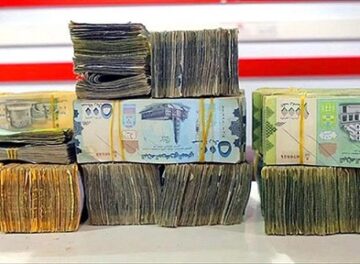 أسعار صرف العملات الأجنبية مقابل الريال اليمني، الاثنين 29 ديسمبر 2025 أسعار صرف العملات الأجنبية مقابل الريال اليمني، الاثنين 29 ديسمبر 2025