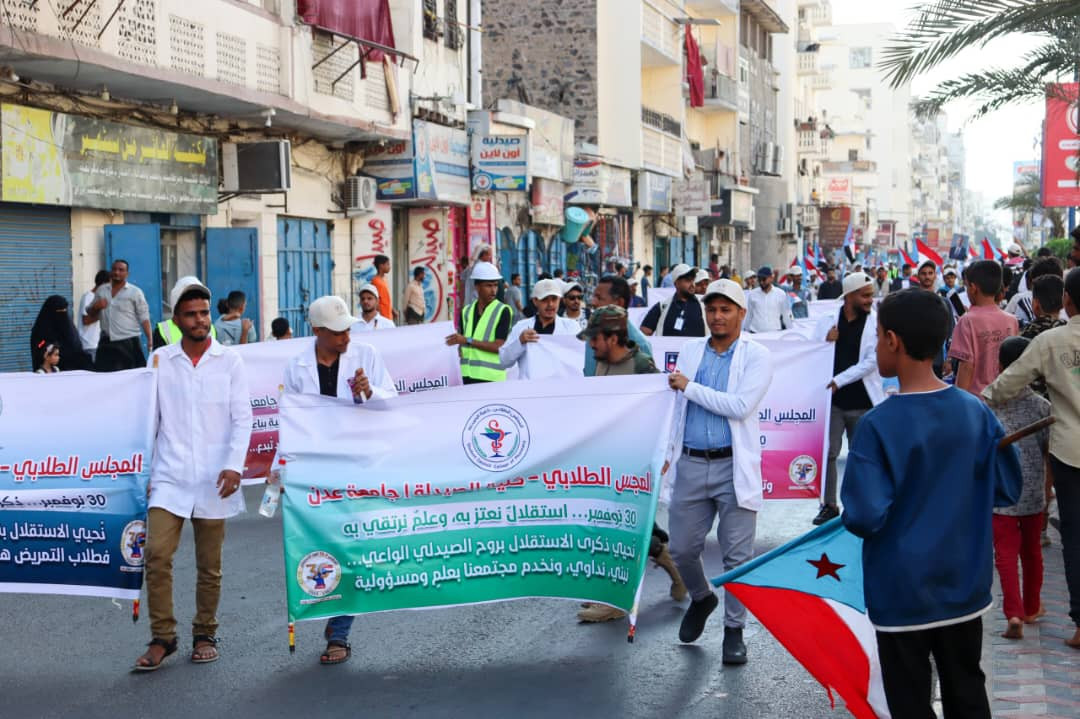 انتقالي العاصمة عدن ينظم كرنفالًا جماهيرياً بمناسبة الذكرى الـ58 لعيد الاستقلال الوطني انتقالي العاصمة عدن ينظم كرنفالًا جماهيرياً بمناسبة الذكرى الـ58 لعيد الاستقلال الوطني