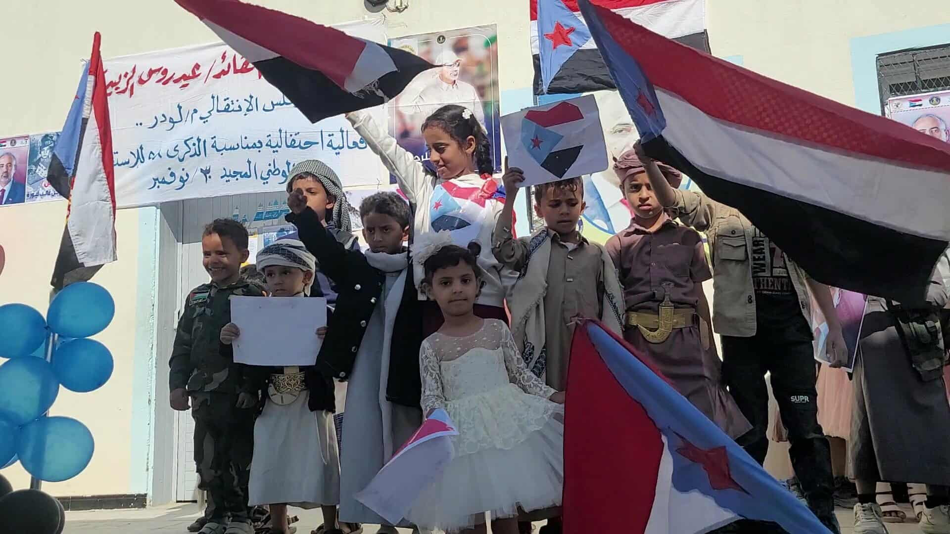 انتقالي لودر ينظم فعالية احتفالية بالذكرى الـ58 لعيد الاستقلال الوطني 30 نوفمبر انتقالي لودر ينظم فعالية احتفالية بالذكرى الـ58 لعيد الاستقلال الوطني 30 نوفمبر