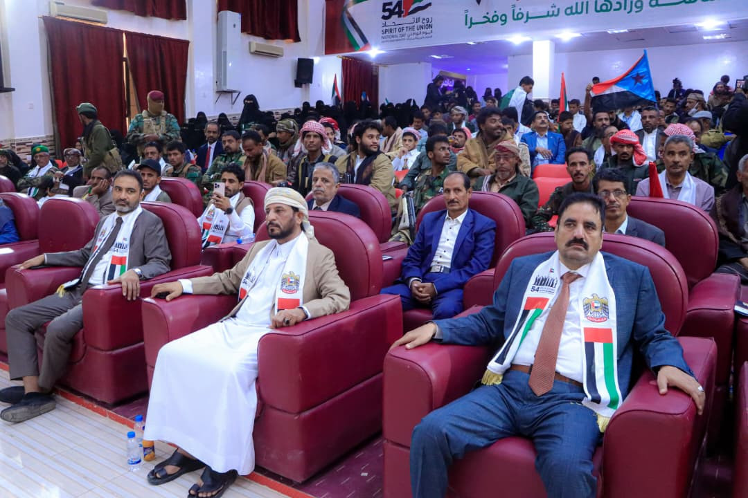 الجبواني والجفري يشهدان الحفل الفني الذي أقيم بمحافظة شبوة بمناسبة الذكرى الـ54 لعيد الاتحاد الاماراتي الجبواني والجفري يشهدان الحفل الفني الذي أقيم بمحافظة شبوة بمناسبة الذكرى الـ54 لعيد الاتحاد الاماراتي