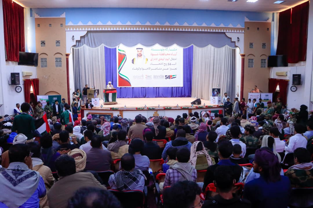 الجبواني والجفري يشهدان الحفل الفني الذي أقيم بمحافظة شبوة بمناسبة الذكرى الـ54 لعيد الاتحاد الاماراتي الجبواني والجفري يشهدان الحفل الفني الذي أقيم بمحافظة شبوة بمناسبة الذكرى الـ54 لعيد الاتحاد الاماراتي