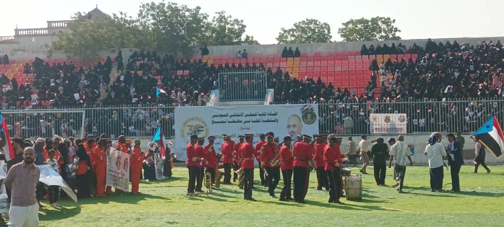 الأمين العام يشهد الحفل الكرنفالي الذي نظمه انتقالي لحج بمناسبة عيد الاستقلال 30 نوفمبر الأمين العام يشهد الحفل الكرنفالي الذي نظمه انتقالي لحج بمناسبة عيد الاستقلال 30 نوفمبر