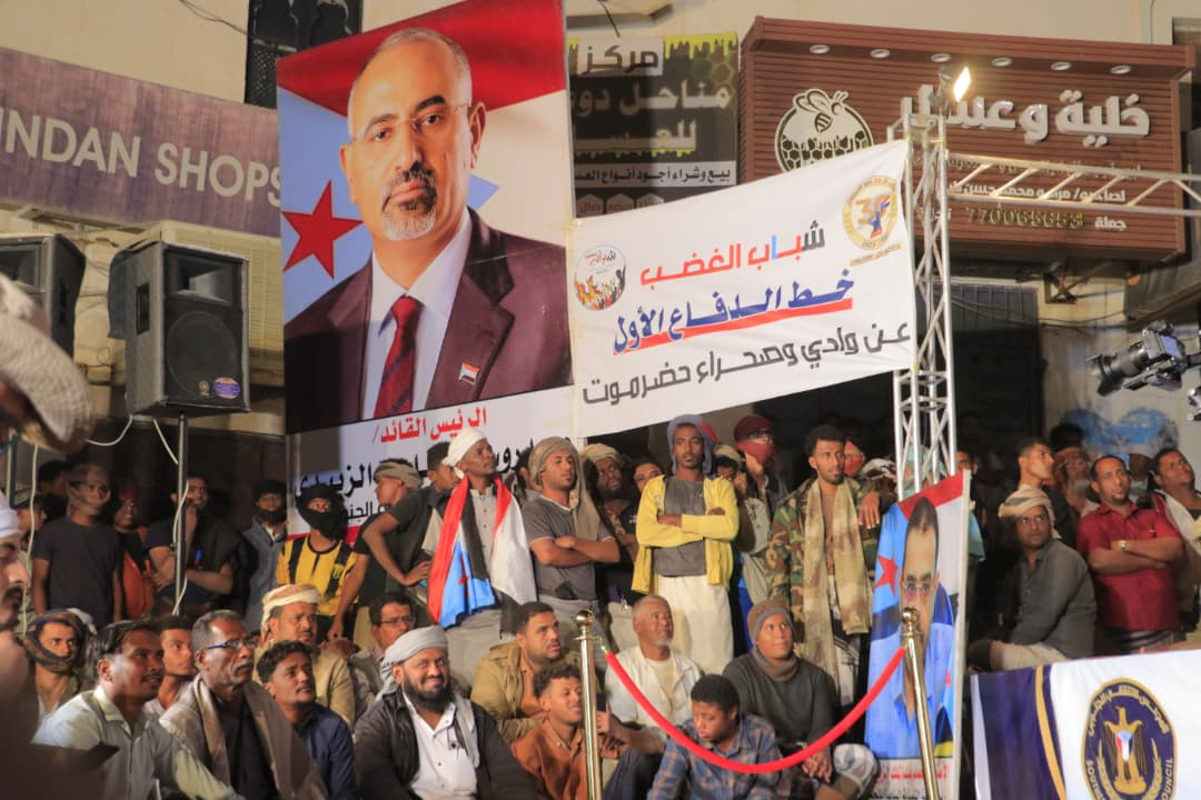 برعاية الرئيس الزُبيدي.. انتقالي وادي حضرموت يقيم مهرجانًا جماهيريًا احتفاءً بنجاح "عملية المستقبل الواعد" لتحرير الوادي والصحراء برعاية الرئيس الزُبيدي.. انتقالي وادي حضرموت يقيم مهرجانًا جماهيريًا احتفاءً بنجاح "عملية المستقبل الواعد" لتحرير الوادي والصحراء