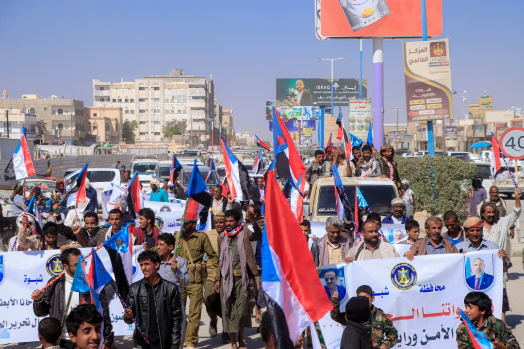 انتقالي عتق ينظم مسيرة جماهيرية احتفالًا بانتصارات القوات الجنوبية في عارين وحضرموت انتقالي عتق ينظم مسيرة جماهيرية احتفالًا بانتصارات القوات الجنوبية في عارين وحضرموت