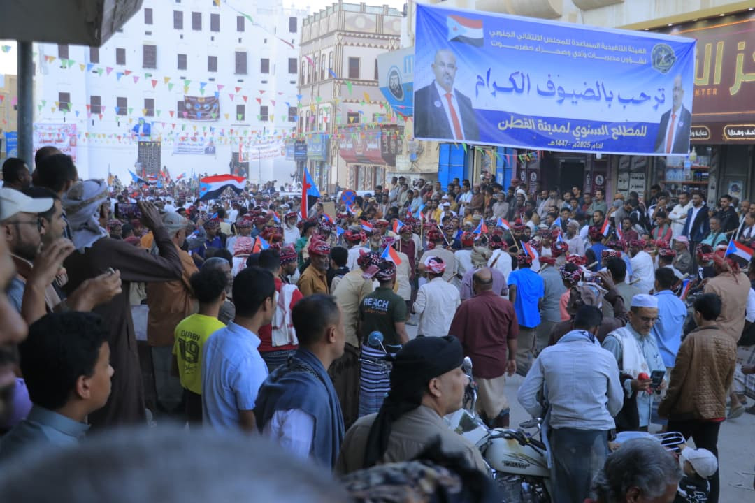 برعاية الرئيس الزُبيدي.. عدة الألعاب الشعبية الشبواني بمديرية القطن تقيم مطلعها السنوي برعاية الرئيس الزُبيدي.. عدة الألعاب الشعبية الشبواني بمديرية القطن تقيم مطلعها السنوي