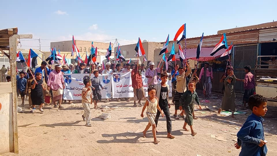 انتقالي رضوم ينظم مسيرة جماهيرية احتفالًا بانتصارات القوات الجنوبية في عارين وحضرموت انتقالي رضوم ينظم مسيرة جماهيرية احتفالًا بانتصارات القوات الجنوبية في عارين وحضرموت