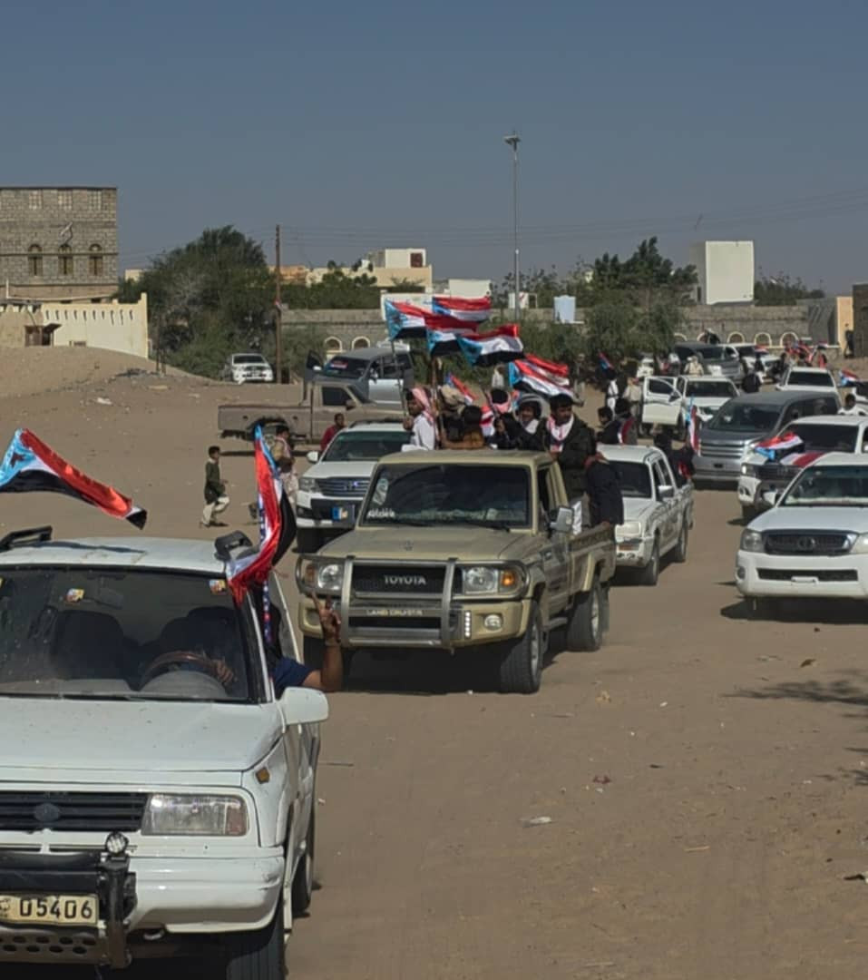 انتقالي عسيلان ينظم مسيرة جماهيرية احتفالاً بتحرير عارين ووادي حضرموت انتقالي عسيلان ينظم مسيرة جماهيرية احتفالاً بتحرير عارين ووادي حضرموت