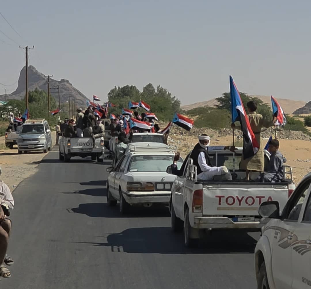 انتقالي عسيلان ينظم مسيرة جماهيرية احتفالاً بتحرير عارين ووادي حضرموت انتقالي عسيلان ينظم مسيرة جماهيرية احتفالاً بتحرير عارين ووادي حضرموت