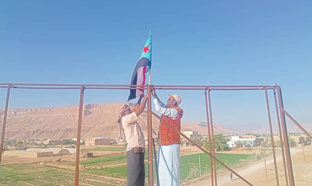 انتقالي تريم يدشن حملة رفع أعلام العلم الوطني الجنوبي في المدارس والمباني الحكومية انتقالي تريم يدشن حملة رفع أعلام العلم الوطني الجنوبي في المدارس والمباني الحكومية