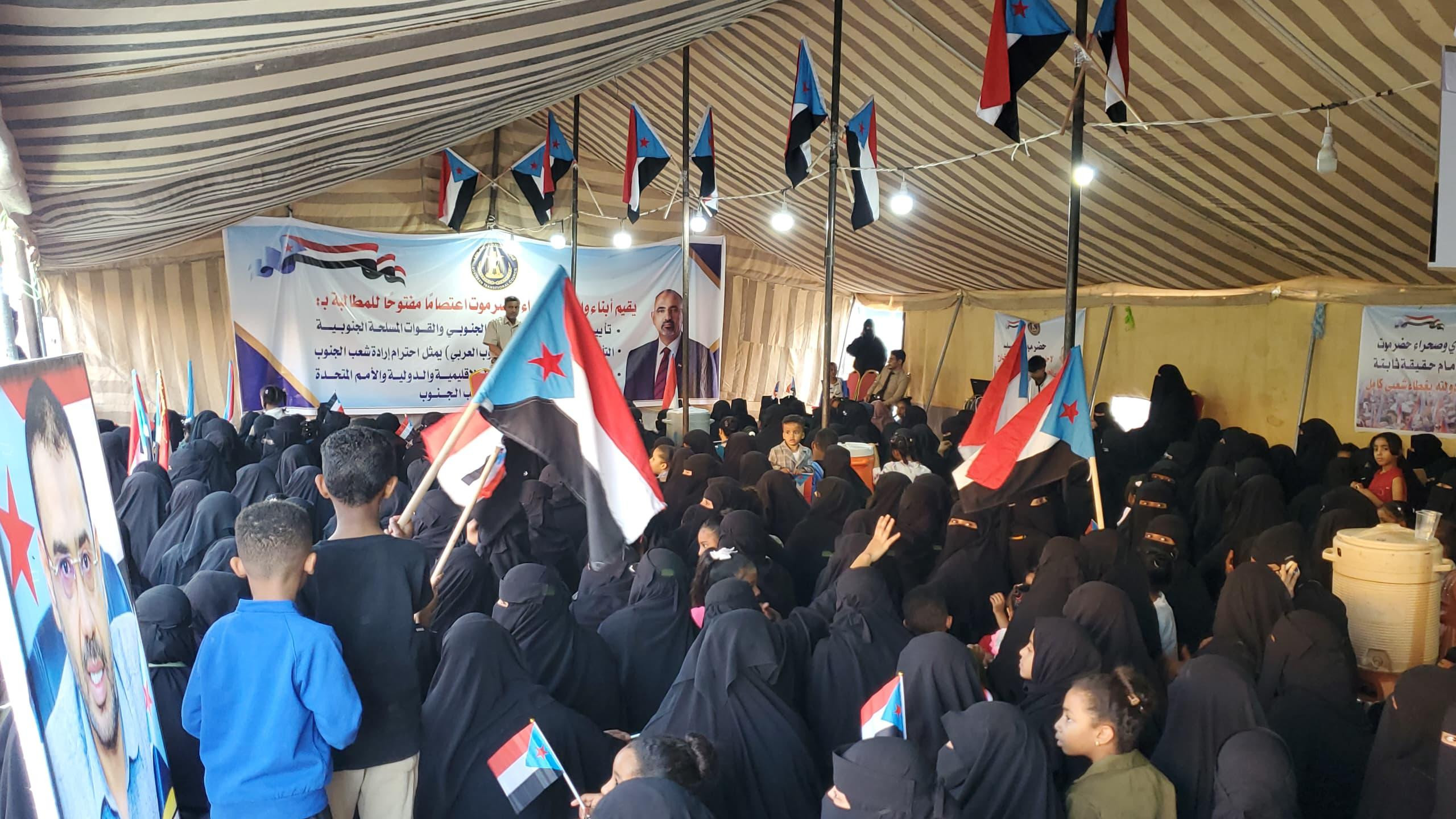 فعالية نسوية حاشدة في ساحة الاعتصام بسيئون تطالب بإعلان دولة الجنوب العربي - فعالية نسوية حاشدة في ساحة الاعتصام بسيئون تطالب بإعلان دولة الجنوب العربي -