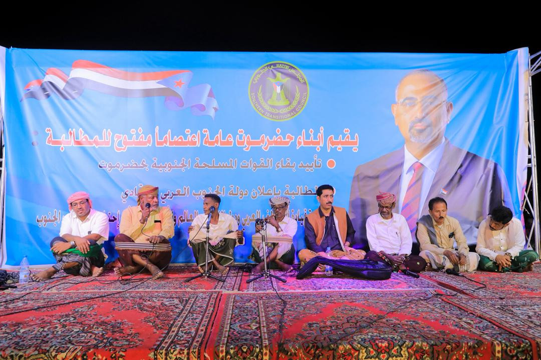 أمسية تراثية وشعرية حاشدة في ساحة اعتصام المكلا تطالب بإعلان دولة الجنوب العربي أمسية تراثية وشعرية حاشدة في ساحة اعتصام المكلا تطالب بإعلان دولة الجنوب العربي