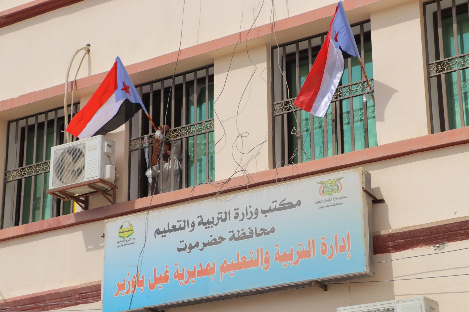 انتقالي غيل باوزير يدشّن رفع علم دولة الجنوب العربي على المباني الحكومية بالمديرية انتقالي غيل باوزير يدشّن رفع علم دولة الجنوب العربي على المباني الحكومية بالمديرية