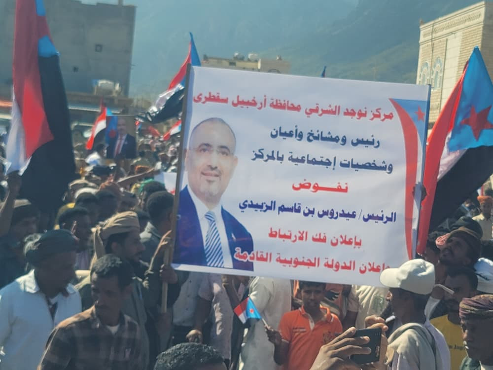 مخيم الاعتصام في سقطرى يستقبل وفدًا من المناطق الوسطى والجنوبية للمطالبة إعلان دولة الجنوب العربي مخيم الاعتصام في سقطرى يستقبل وفدًا من المناطق الوسطى والجنوبية للمطالبة إعلان دولة الجنوب العربي