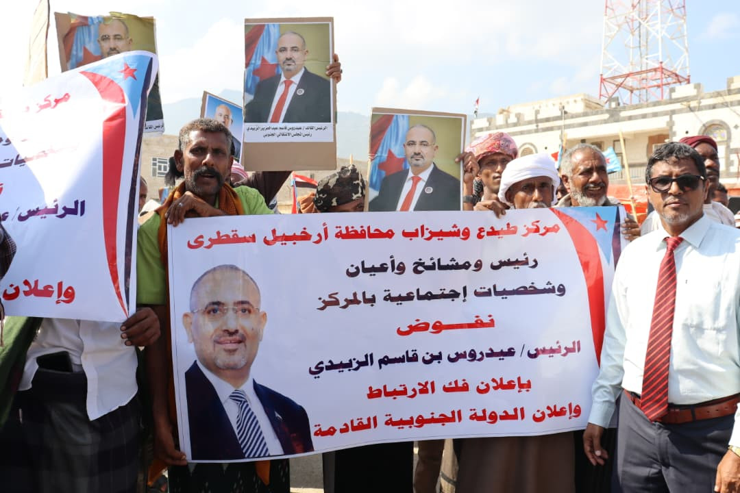 توافد أبناء المناطق الشرقية في سقطرى إلى مخيم الاعتصام دعمًا لمطلب إعلان دولة الجنوب العربي توافد أبناء المناطق الشرقية في سقطرى إلى مخيم الاعتصام دعمًا لمطلب إعلان دولة الجنوب العربي