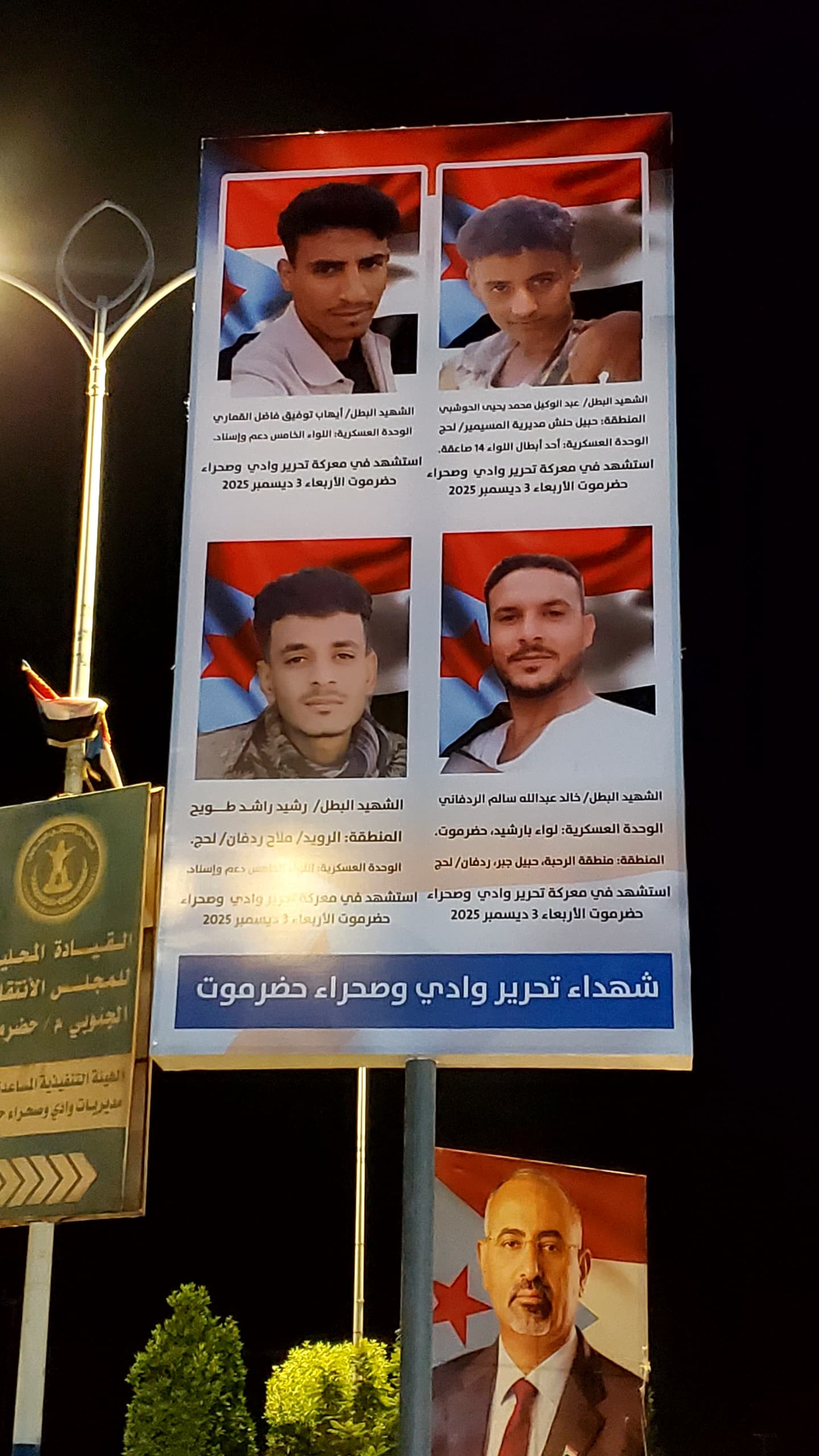 انتقالي سيئون يرفع صور شهداء عملية "المستقبل الواعد" في ساحة مخيم الاعتصام بالمديرية انتقالي سيئون يرفع صور شهداء عملية "المستقبل الواعد" في ساحة مخيم الاعتصام بالمديرية