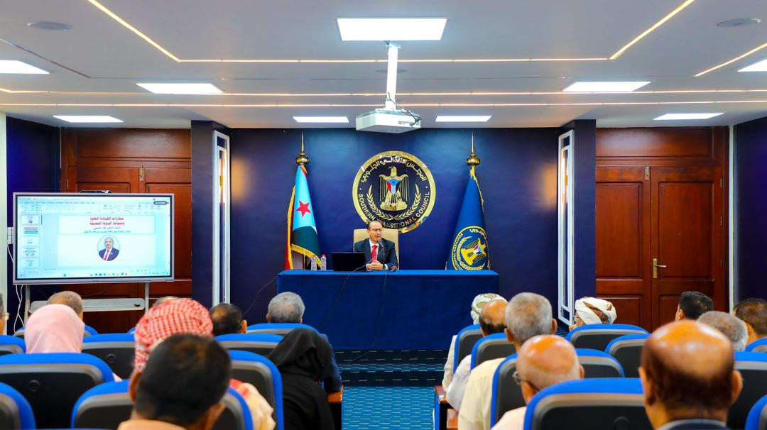 المجلس الانتقالي ينظم محاضرة بعنوان "مهارات القيادة العُليا وصناعة الدولة الحديثة" المجلس الانتقالي ينظم محاضرة بعنوان "مهارات القيادة العُليا وصناعة الدولة الحديثة"