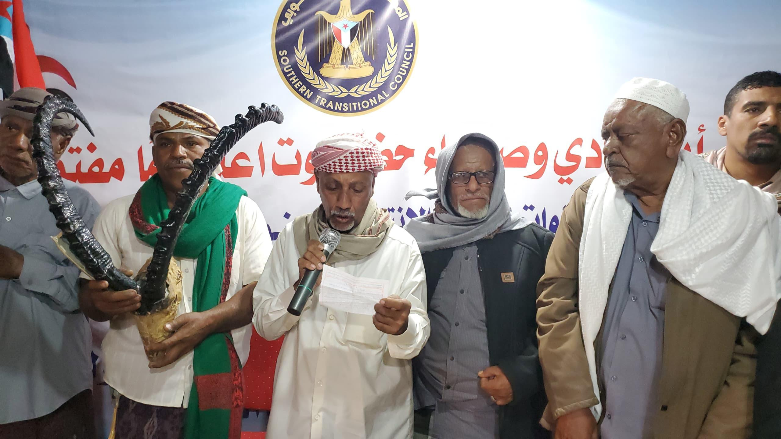 وفد من انتقالي حورة ووادي العين ينضم إلى مخيم الاعتصام الشعبي المفتوح بسيئون وفد من انتقالي حورة ووادي العين ينضم إلى مخيم الاعتصام الشعبي المفتوح بسيئون