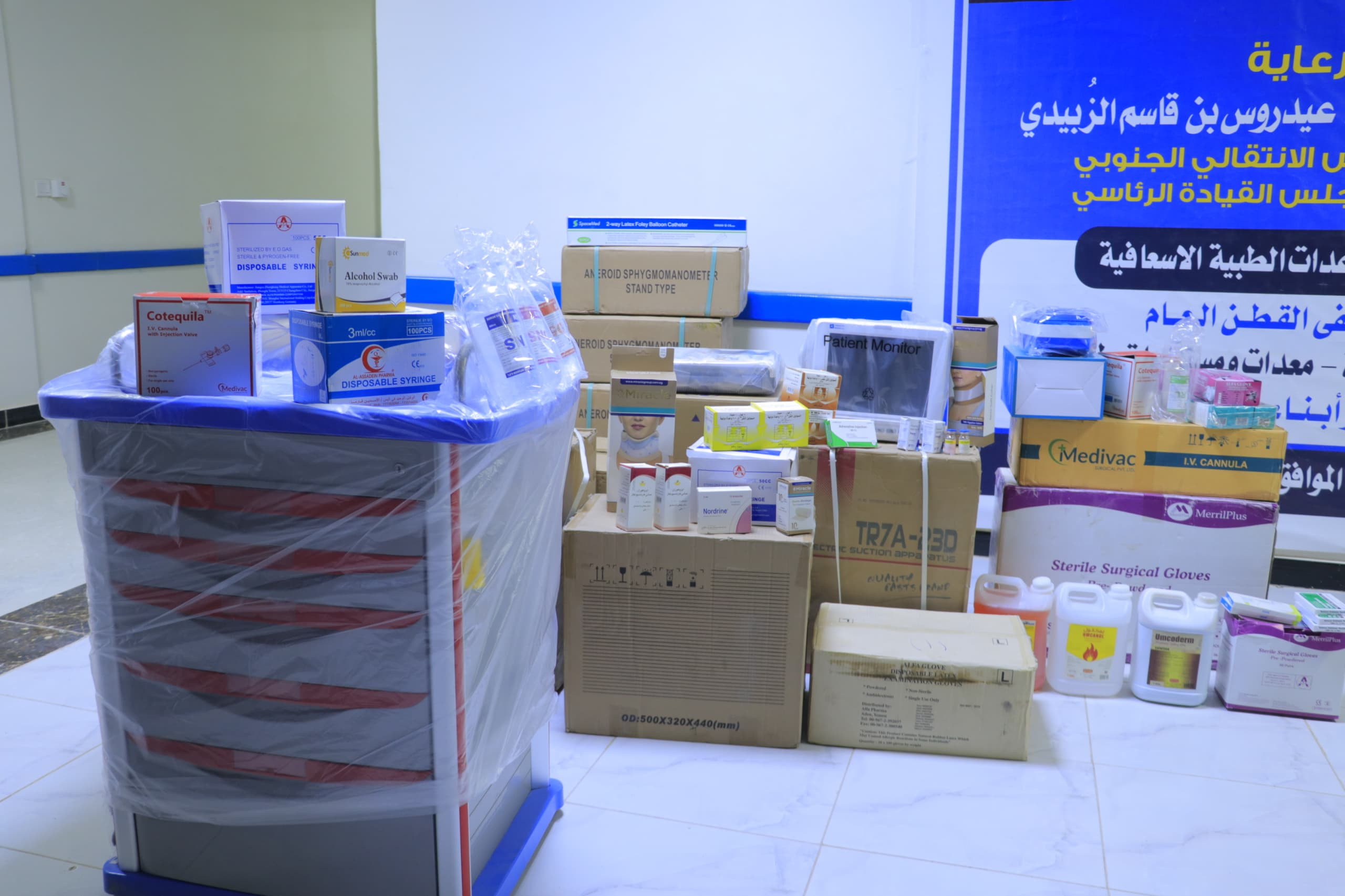 مقدمة من الرئيس الزُبيدي.. انتقالي وادي وصحراء حضرموت يسلّم مساعدات طبية لمستشفى القطن العام مقدمة من الرئيس الزُبيدي.. انتقالي وادي وصحراء حضرموت يسلّم مساعدات طبية لمستشفى القطن العام