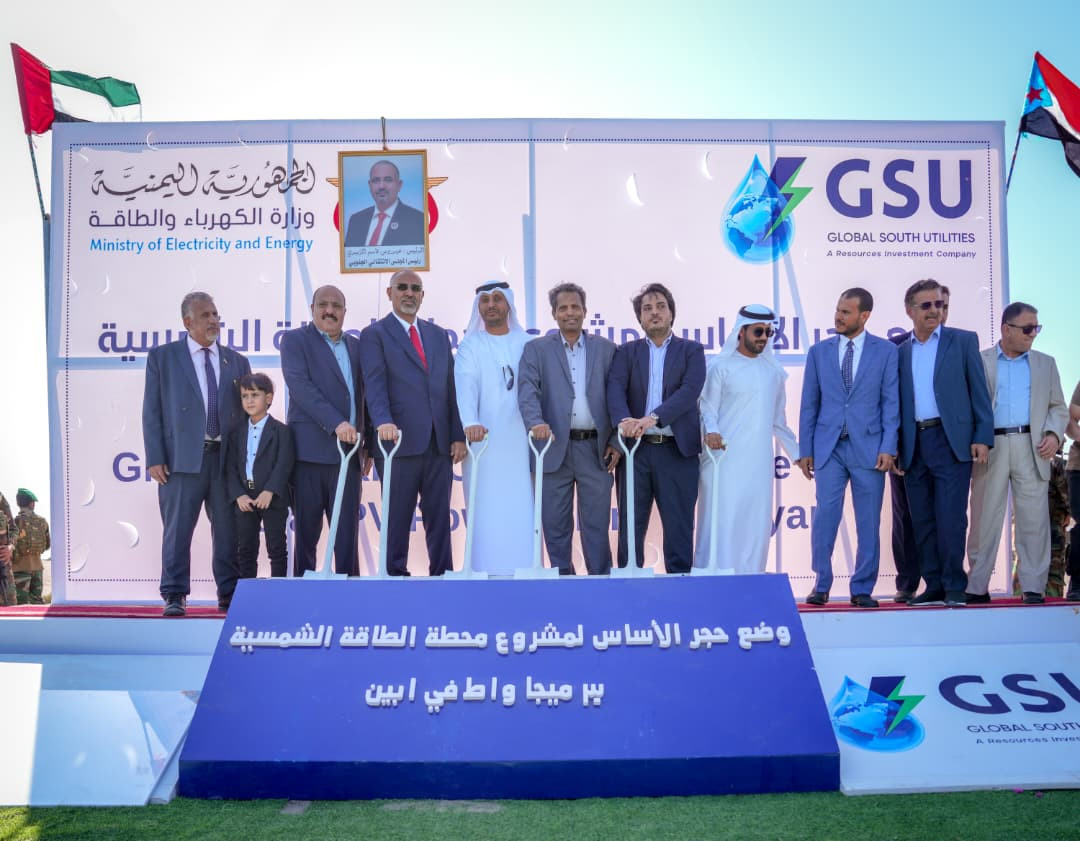 الرئيس الزُبيدي يزور محافظة أبين ويضع حجر الأساس لمشروع محطة الطاقة الشمسية بقدرة 30 ميجاوات الرئيس الزُبيدي يزور محافظة أبين ويضع حجر الأساس لمشروع محطة الطاقة الشمسية بقدرة 30 ميجاوات