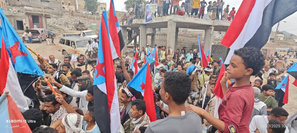 مهرجان جماهيري ومسيرة حاشدة في المسيمير الحواشب للمطالبة بإعلان دولة الجنوب العربي مهرجان جماهيري ومسيرة حاشدة في المسيمير الحواشب للمطالبة بإعلان دولة الجنوب العربي
