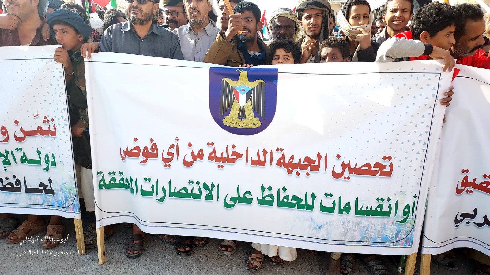 مدينة عتق عاصمة محافظة شبوة تشهد مليونية المطالبة بإعلان دولة الجنوب العربي"بيان" مدينة عتق عاصمة محافظة شبوة تشهد مليونية المطالبة بإعلان دولة الجنوب العربي"بيان"
