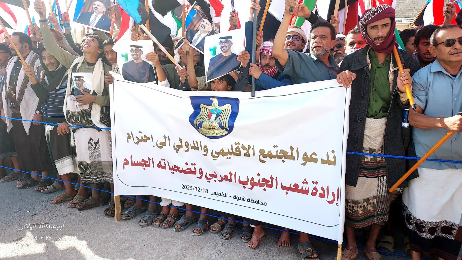 مدينة عتق عاصمة محافظة شبوة تشهد مليونية المطالبة بإعلان دولة الجنوب العربي"بيان" مدينة عتق عاصمة محافظة شبوة تشهد مليونية المطالبة بإعلان دولة الجنوب العربي"بيان"