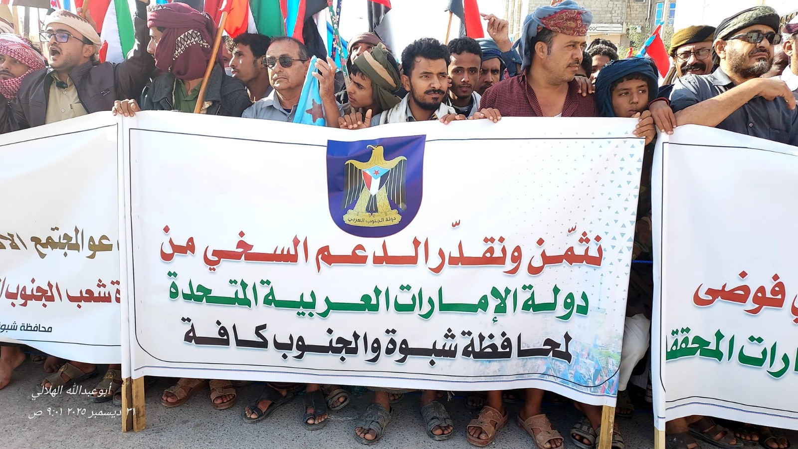 مدينة عتق عاصمة محافظة شبوة تشهد مليونية المطالبة بإعلان دولة الجنوب العربي"بيان" مدينة عتق عاصمة محافظة شبوة تشهد مليونية المطالبة بإعلان دولة الجنوب العربي"بيان"