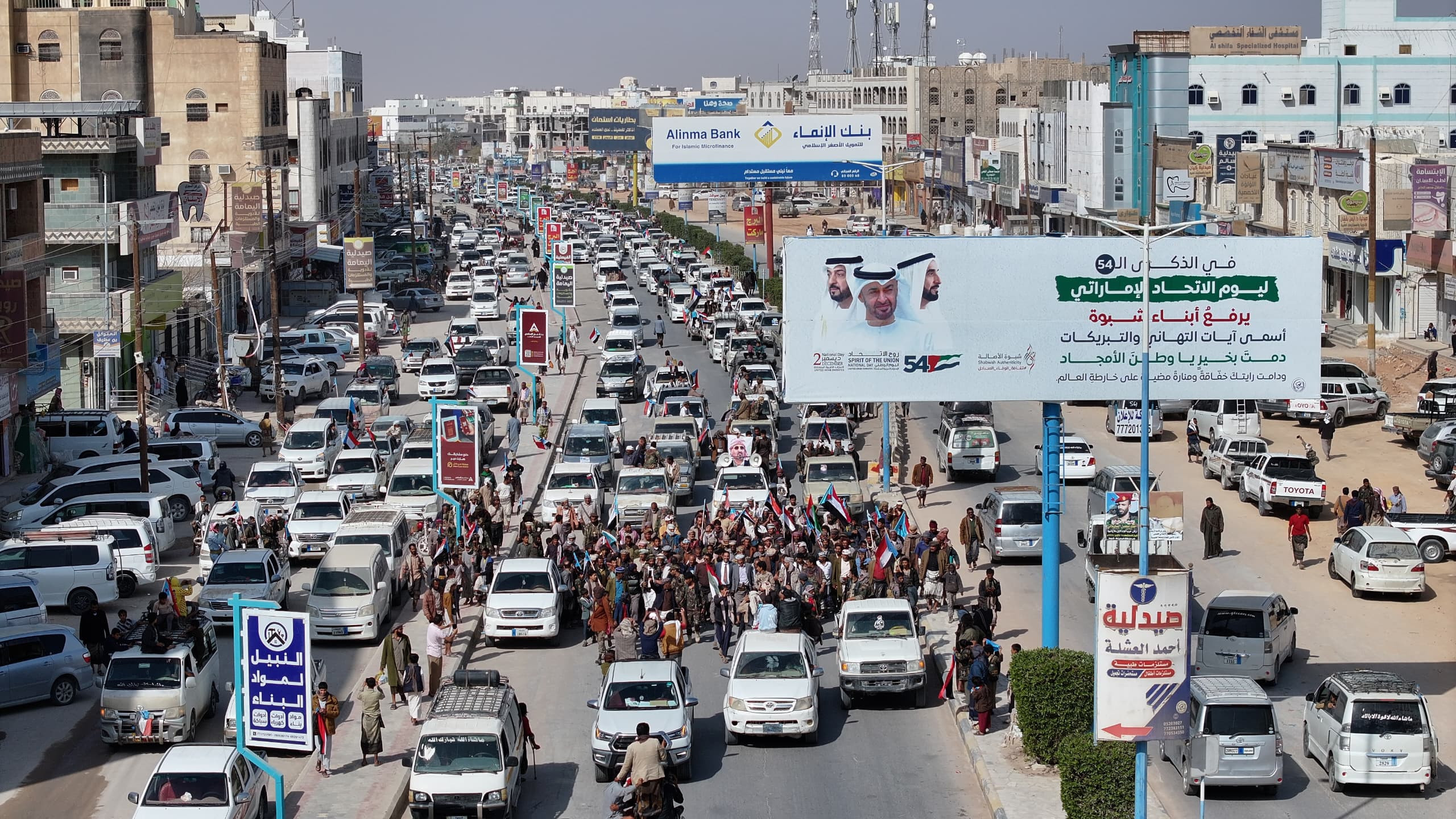 مدينة عتق عاصمة محافظة شبوة تشهد مليونية المطالبة بإعلان دولة الجنوب العربي"بيان" مدينة عتق عاصمة محافظة شبوة تشهد مليونية المطالبة بإعلان دولة الجنوب العربي"بيان"