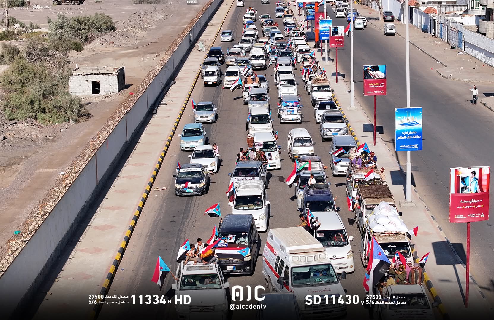 موكب حاشد لقبائل باكازم يصل عدن للمشاركة في ساحة العروض والمطالبة بإعلان دولة الجنوب - موكب حاشد لقبائل باكازم يصل عدن للمشاركة في ساحة العروض والمطالبة بإعلان دولة الجنوب -