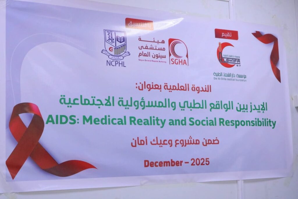 مدير عام سيئون يفتتح ندوة علمية حول الإيدز ضمن مشروع (وعيك أمان). مدير عام سيئون يفتتح ندوة علمية حول الإيدز ضمن مشروع (وعيك أمان).