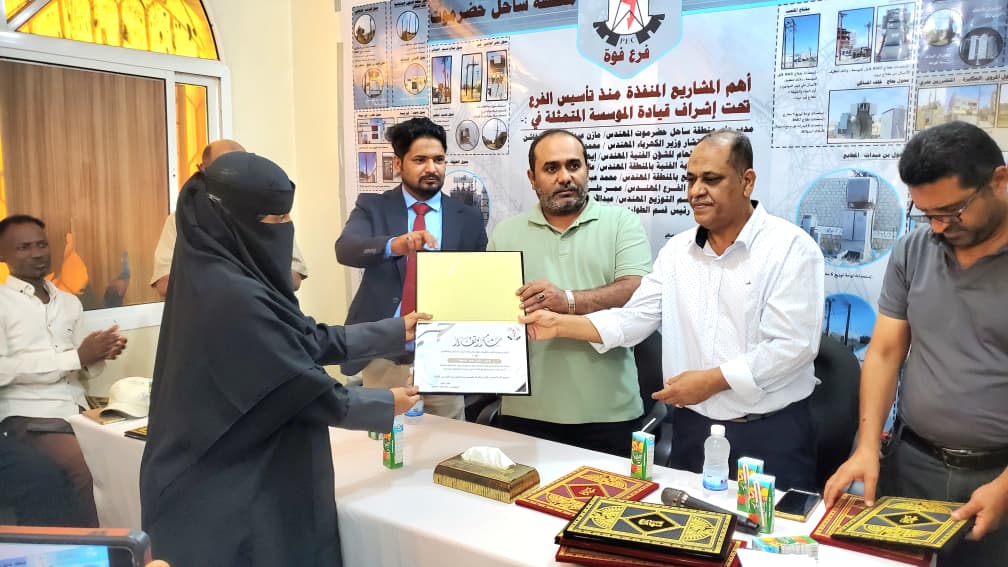 مؤسسة كهرباء ساحل حضرموت تكرّم كوادر وعمال فرع كهرباء فوه بمناسبة مرور عامين على تأسيسه مؤسسة كهرباء ساحل حضرموت تكرّم كوادر وعمال فرع كهرباء فوه بمناسبة مرور عامين على تأسيسه
