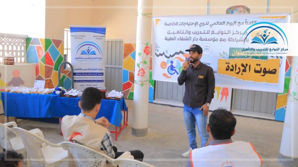 مركز النوابغ ينفّذ مبادرة "صوت الإرادة" لطلاب مدرسة الهمة بسيئون تزامنًا مع اليوم العالمي لذوي الاحتياجات الخاصة مركز النوابغ ينفّذ مبادرة "صوت الإرادة" لطلاب مدرسة الهمة بسيئون تزامنًا مع اليوم العالمي لذوي الاحتياجات الخاصة