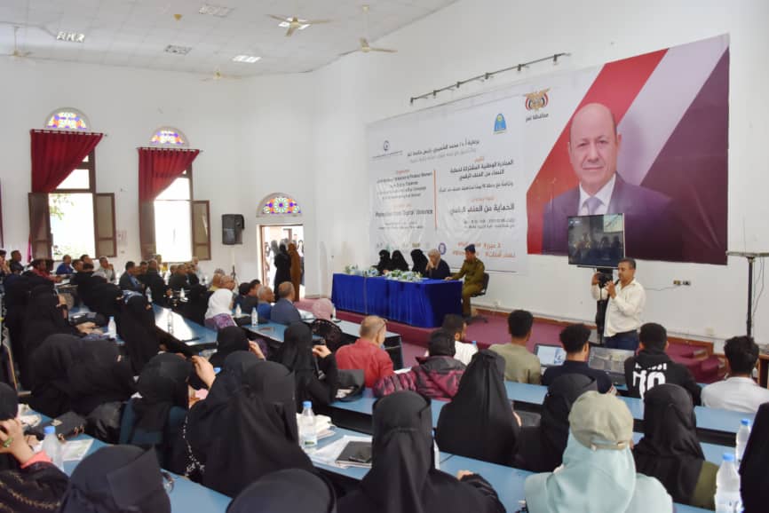 نساء يقُدن أول مبادرة وطنية لمواجهة العنف الرقمي وتدشن ندوتها الأولى في جامعة تعز نساء يقُدن أول مبادرة وطنية لمواجهة العنف الرقمي وتدشن ندوتها الأولى في جامعة تعز