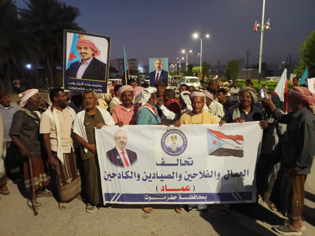 مسيرة لقياده الهيئه التنفيذيه لتحالف "عماد" بحضرموت الراجلة إلى ساحة الاعتصام*بشارع الستين بسيئون وبهيان يهنئ القياده بالانتصار العظيم مسيرة لقياده الهيئه التنفيذيه لتحالف "عماد" بحضرموت الراجلة إلى ساحة الاعتصام*بشارع الستين بسيئون وبهيان يهنئ القياده بالانتصار العظيم