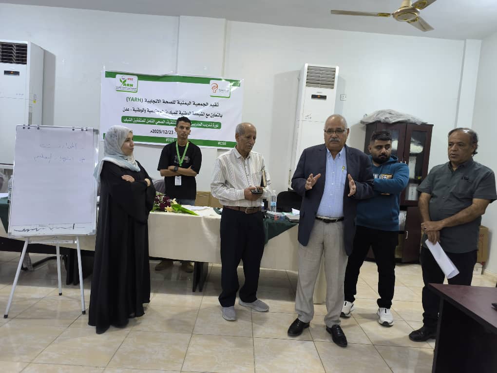 الجمعية اليمنية للصحة الإنجابية والشبكة الوطنية للمبادرات تدشنان دورة تدريب مدربين في التثقيف الصحي الشامل للشباب الجمعية اليمنية للصحة الإنجابية والشبكة الوطنية للمبادرات تدشنان دورة تدريب مدربين في التثقيف الصحي الشامل للشباب