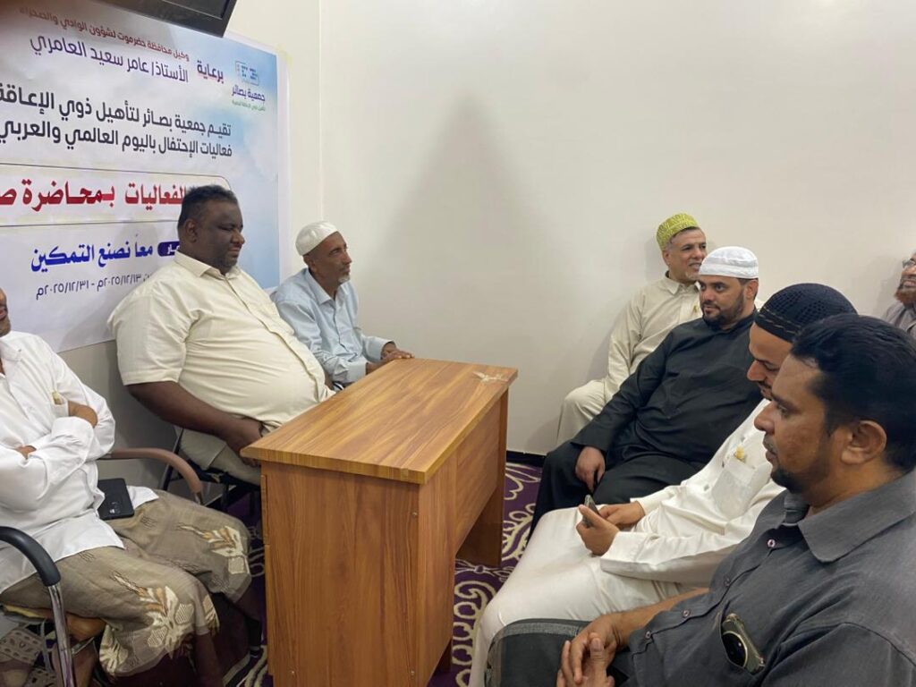 جمعية بصائر تُدشن فعاليات اليوم العالمي والعربي للمعاق بمحاضرة صحية واستضافة إعلامية جمعية بصائر تُدشن فعاليات اليوم العالمي والعربي للمعاق بمحاضرة صحية واستضافة إعلامية