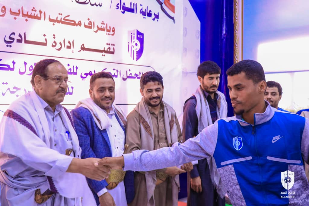 مأرب.. السلطة المحلية تكرم فريق نادي السد لكرة القدم بمناسبة الصعود لدوري الدرجة الثانية. مأرب.. السلطة المحلية تكرم فريق نادي السد لكرة القدم بمناسبة الصعود لدوري الدرجة الثانية.