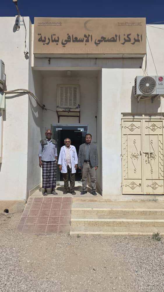 وكيل محافظة حضرموت لشؤون مديريات الوادي والصحراء الاستاذ عامر سعيد العامري يقوم بزيارة للمركز الصحي الإسعافي بتاربة وكيل محافظة حضرموت لشؤون مديريات الوادي والصحراء الاستاذ عامر سعيد العامري يقوم بزيارة للمركز الصحي الإسعافي بتاربة