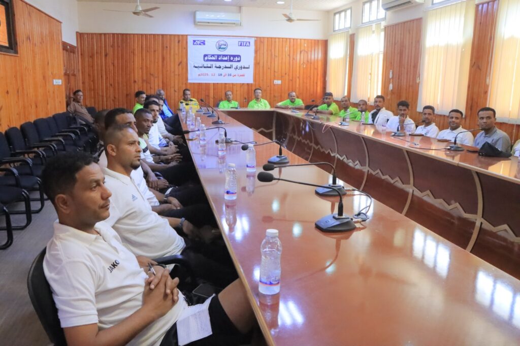 بدء دورة اعداد الحكام لدوري الثانية تجمع سيئون بدء دورة اعداد الحكام لدوري الثانية تجمع سيئون