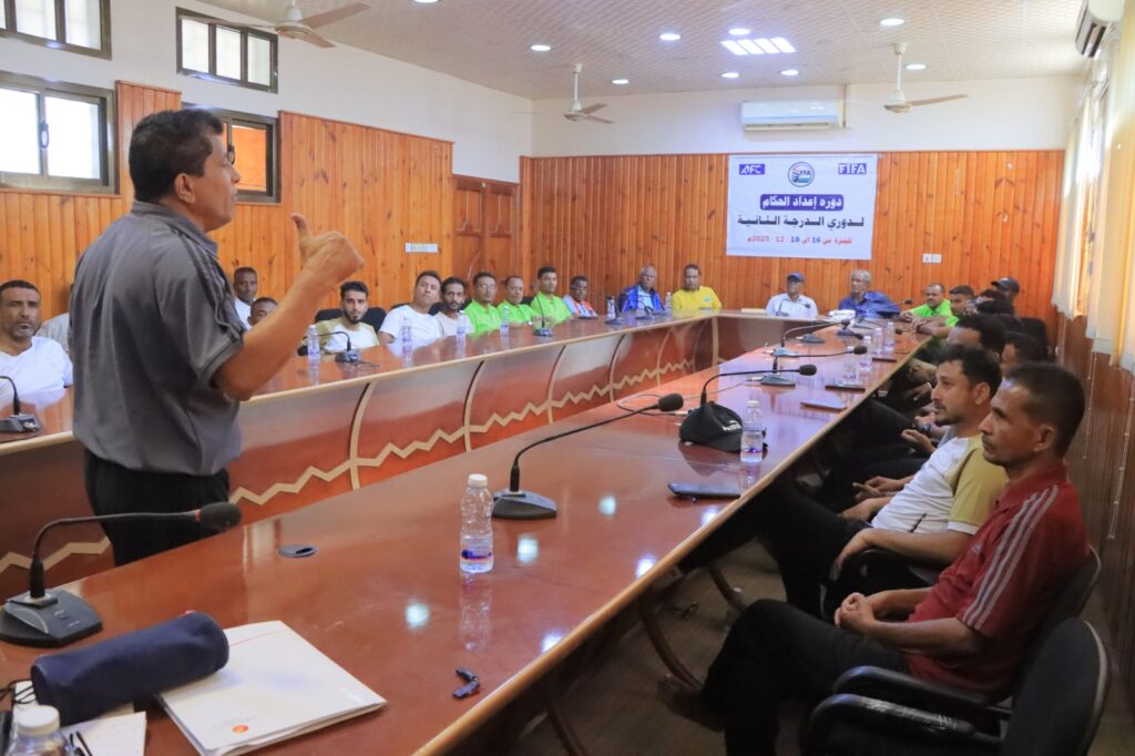 بدء دورة اعداد الحكام لدوري الثانية تجمع سيئون بدء دورة اعداد الحكام لدوري الثانية تجمع سيئون