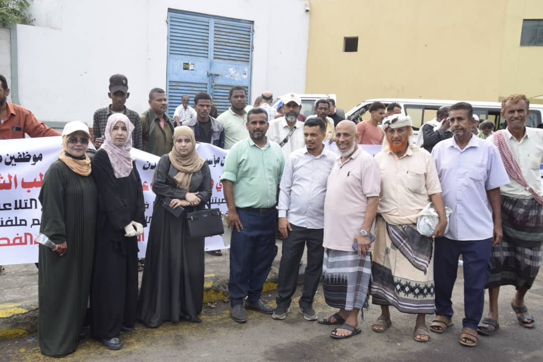 عمال وموظفو ميناء عدن ينفذون وقفة احتجاجية للمطالبة بالأراضي التعويضية عمال وموظفو ميناء عدن ينفذون وقفة احتجاجية للمطالبة بالأراضي التعويضية