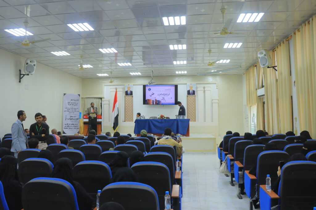 جامعة إقليم سبأ تحتفي باليوم العالمي للغة العربية مأرب ـ عبدالله العطار جامعة إقليم سبأ تحتفي باليوم العالمي للغة العربية مأرب ـ عبدالله العطار