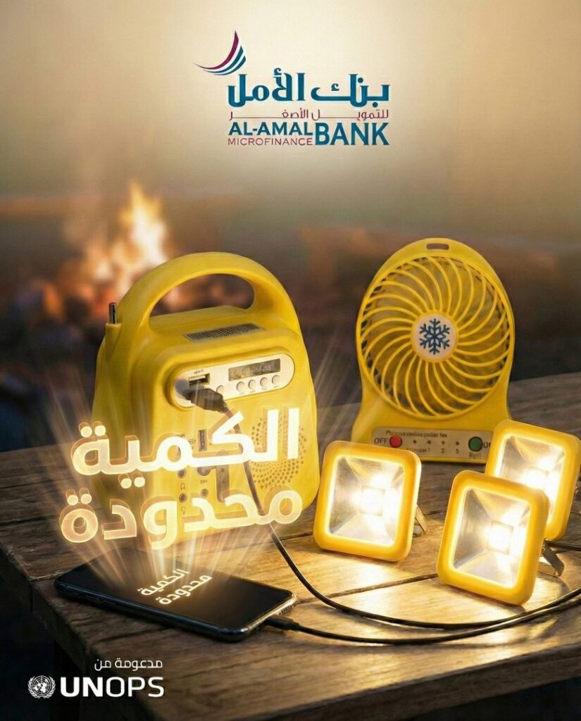 ✨ فرصة ذهبية لأبناء وادي حضرموت! ✨من #بنك_الأمل… استمتع بحياة بلا انقطاع كهربائي! ✨ فرصة ذهبية لأبناء وادي حضرموت! ✨من #بنك_الأمل… استمتع بحياة بلا انقطاع كهربائي!