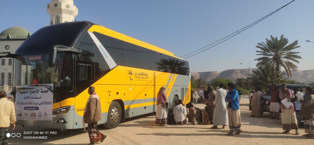 وكالة باناعمة للسفريات تُفَوّج حملة الإجازة النصفية لعام 1447هـ إلى بيت الله الحرام وكالة باناعمة للسفريات تُفَوّج حملة الإجازة النصفية لعام 1447هـ إلى بيت الله الحرام