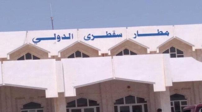 أكثر من 600 سائح عالقون في سقطرى بسبب تعليق الرحلات الجوية - أكثر من 600 سائح عالقون في سقطرى بسبب تعليق الرحلات الجوية -